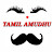 Tamil Amudhu