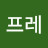 @프레스티지-e8h