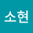 @강소현-l9x