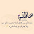 @فرحابوحماد-ط8ع
