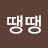 @김땡땡-h1m
