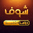 شوف دراما الثانية • Shoof Drama 2