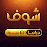 Smn4HVI1xcg-channel-avatar-شوف دراما الثانية • Shoof Drama 2