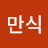 @김만식-j8g