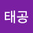 @강태공-b3b