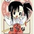 ey3k4_Ask-I-channel-avatar-湾岸せつな!?ちゃんねる