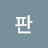 @판-y3d