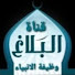3py1alttP7k-channel-avatar-قناة البلاغ وظيفة الانبياء