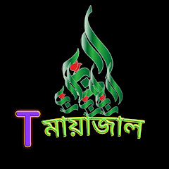 T মায়াজাল channel logo
