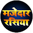 eAFSkBA4dJk-channel-avatar-Majedar Rasiya