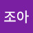 @사과조아-z1c