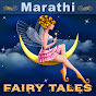 Marathi Fairy Tales