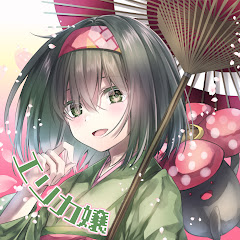 エリカ嬢