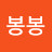 @이봉봉-l7i