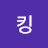 @치킹-c8h