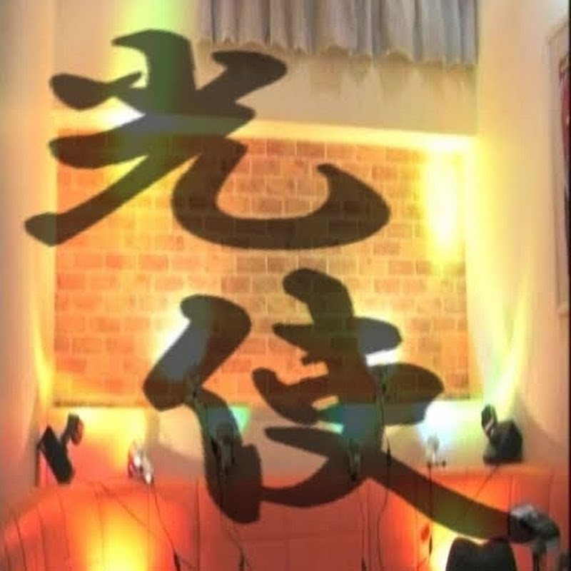 hikari tsukai