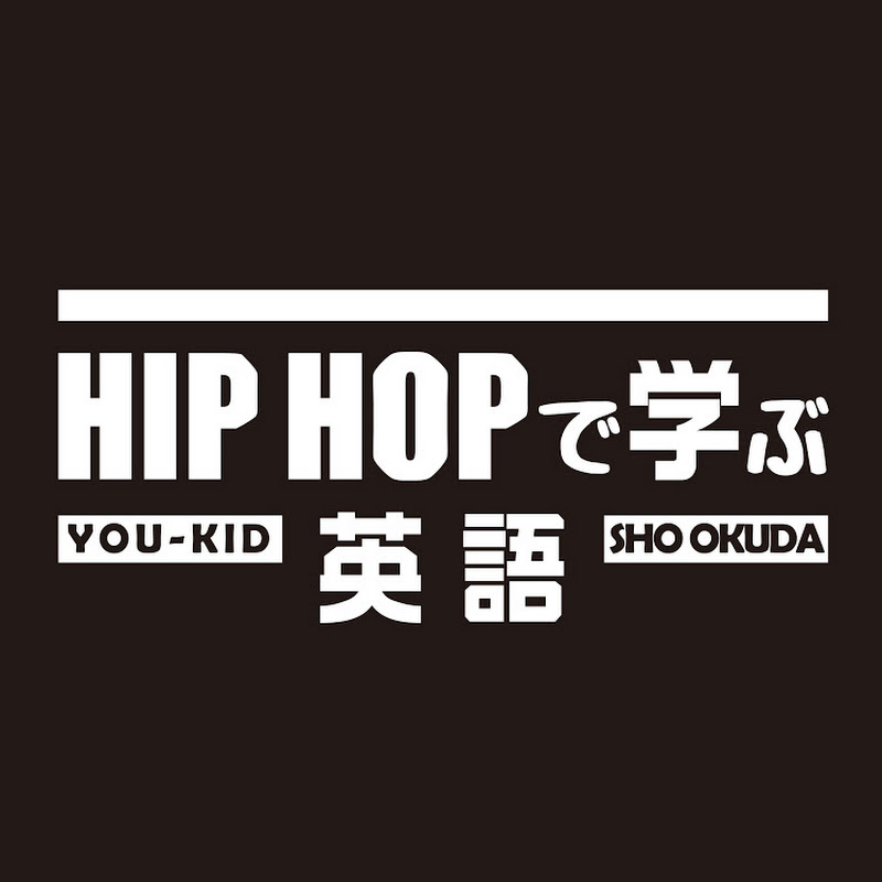 HIPHOPで学ぶ英語