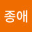@김종애-u9j