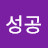 @user-ou5er3fz6t