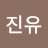 @해피진유