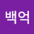 @user-beakeok