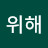 @나를위해-j4k