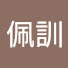 I-loPsIuoGY-channel-avatar-蔡佩訓