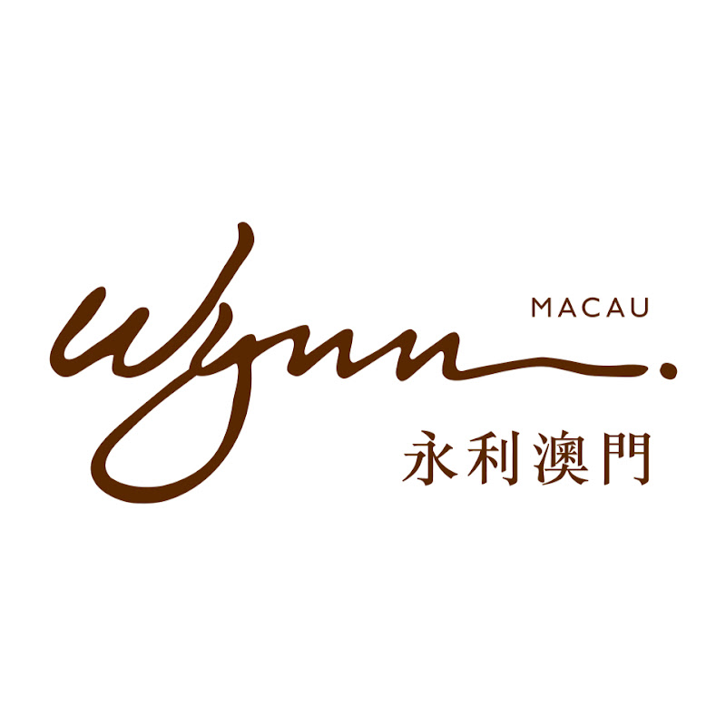 永利澳門 Wynn Macau