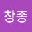 @양창종-m7h
