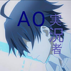 Ao Ao