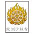 019u0Gg1DZ8-channel-avatar-Shaolin Temple Europe 歐洲少林寺