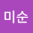 @고미순-v3h