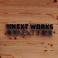 奄美NEXT不動産