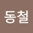 @user-qk2mc3oq5b
