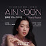 nB19LnWocc4-channel-avatar-윤아인 (Ain Yoon)