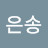 @이은송-p6v