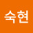 @김숙현-y1i