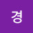 @보경서-s7j