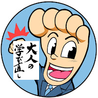 大人の学び直しTV profile image
