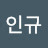 @한인규-z5n