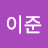 @안이준-k3c