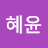 @신혜윤-p7e
