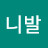 @하니발-i6v