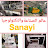 عالم الصناعة والتكنولوجيا _ Sanayi