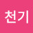 @정천기-i1i