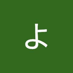 円より子