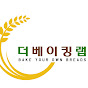 더베이킹랩