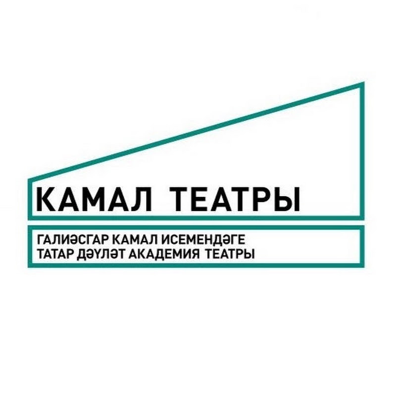 Камал Театры Камаловский театр