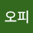 @스텔오피