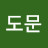 @편도문-m2f